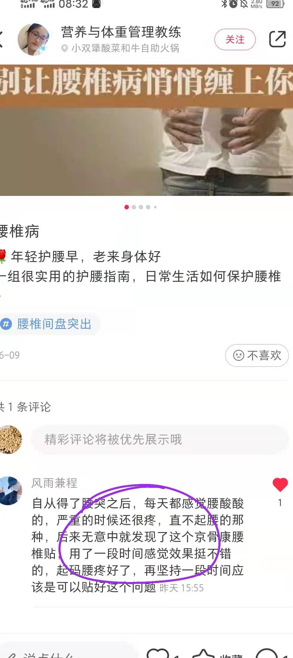 小红书 小红书点赞的任务 步骤图1