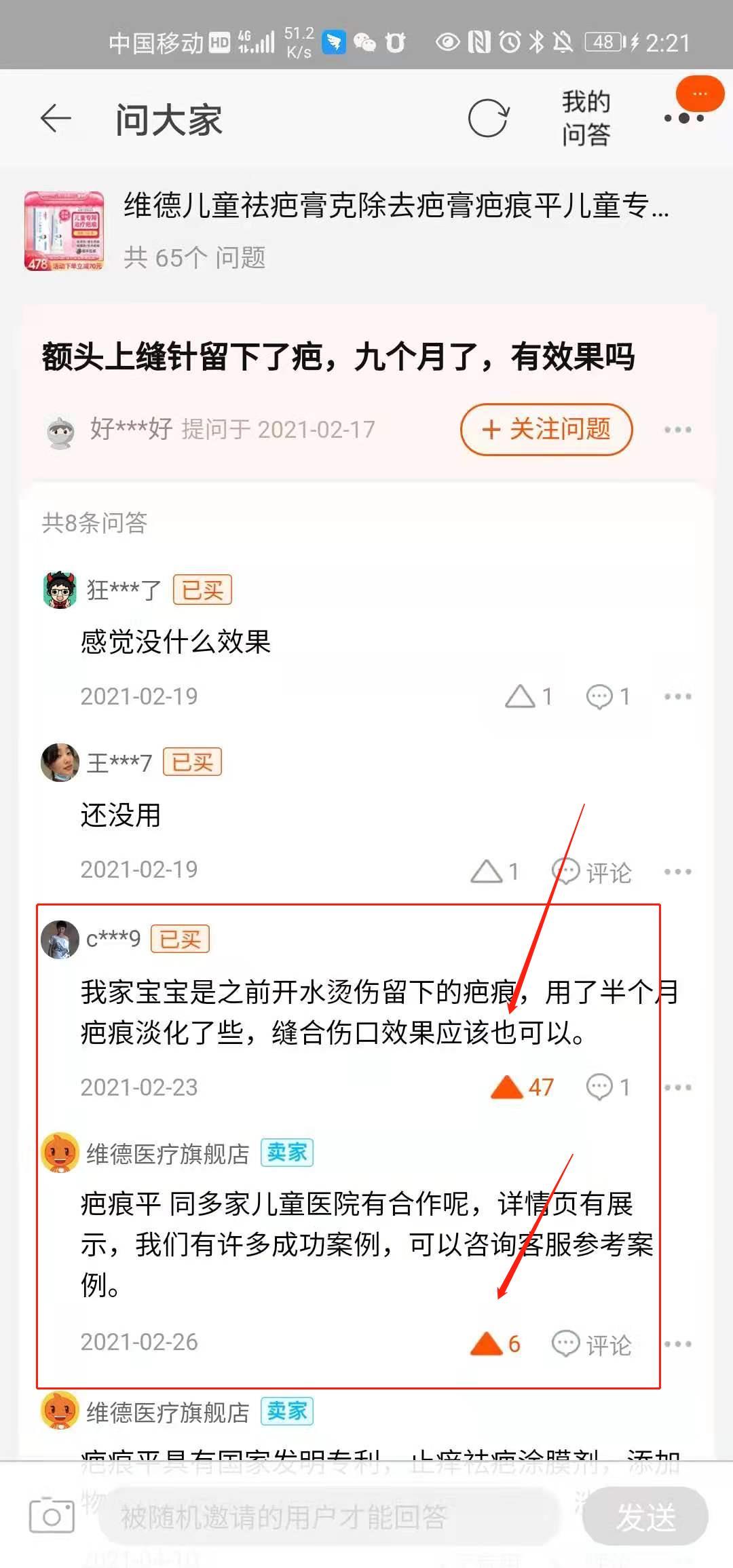 点赞/收藏 淘宝/京东 简单任务 1分钟 淘宝点赞 步骤图4