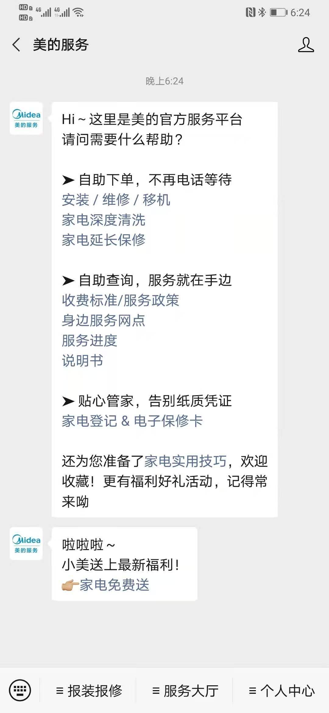 关注 手机用户135****8169的任务 验收样图1