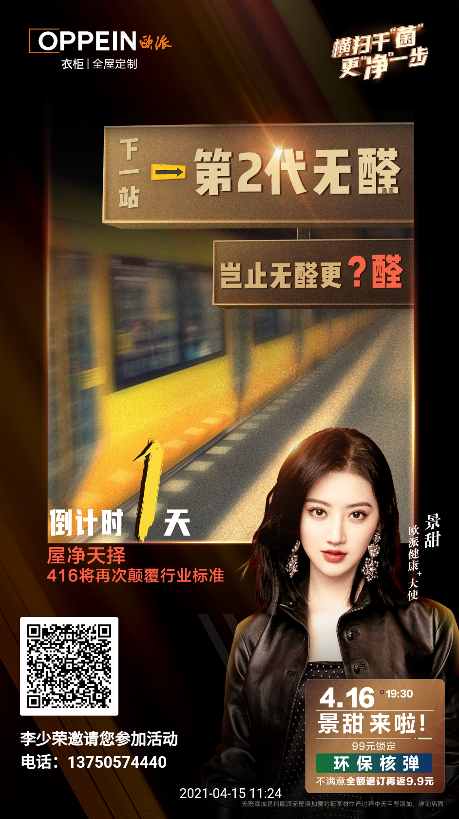 点击 阅读 微信授权 Slark的任务 步骤图1