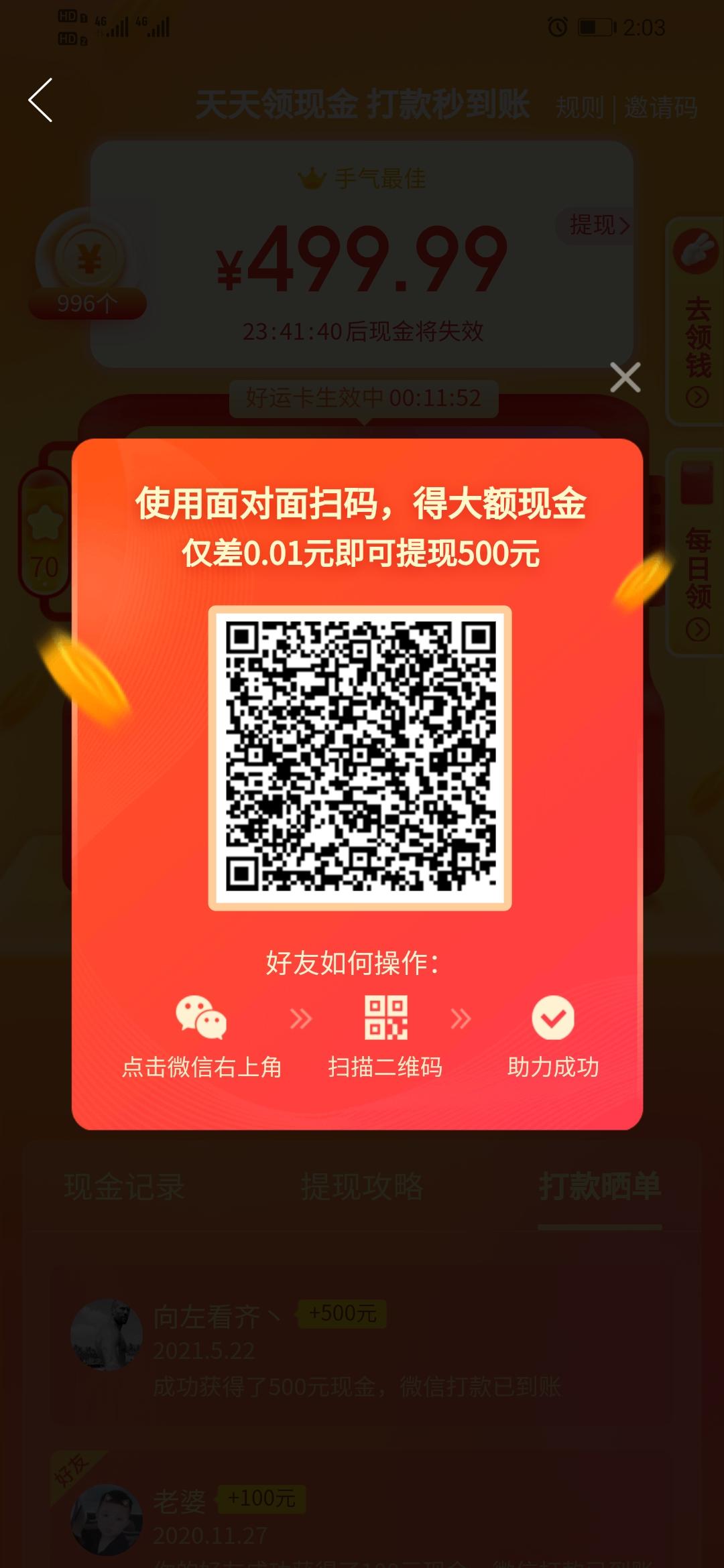 助力 拼多多 ᥬ夜余生᭄的任务 步骤图1