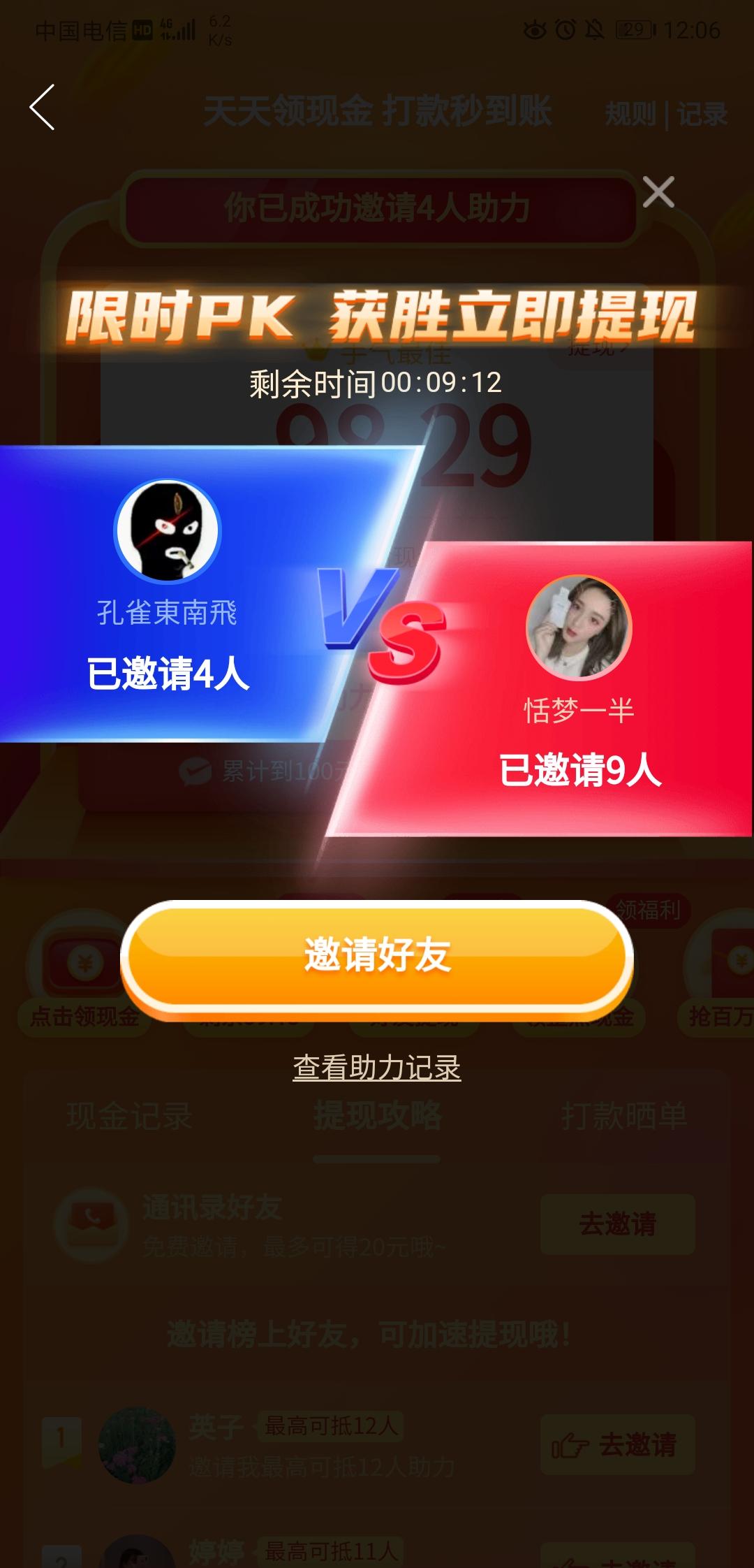 你是我疲惫路上突然的轻松的点击任务 验收样图1