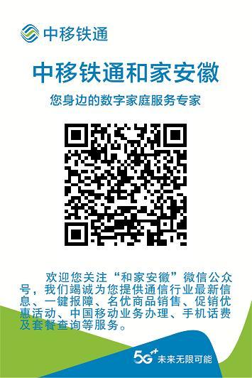关注 A  移动宽带（费勤勇）18856990433的任务 步骤图1