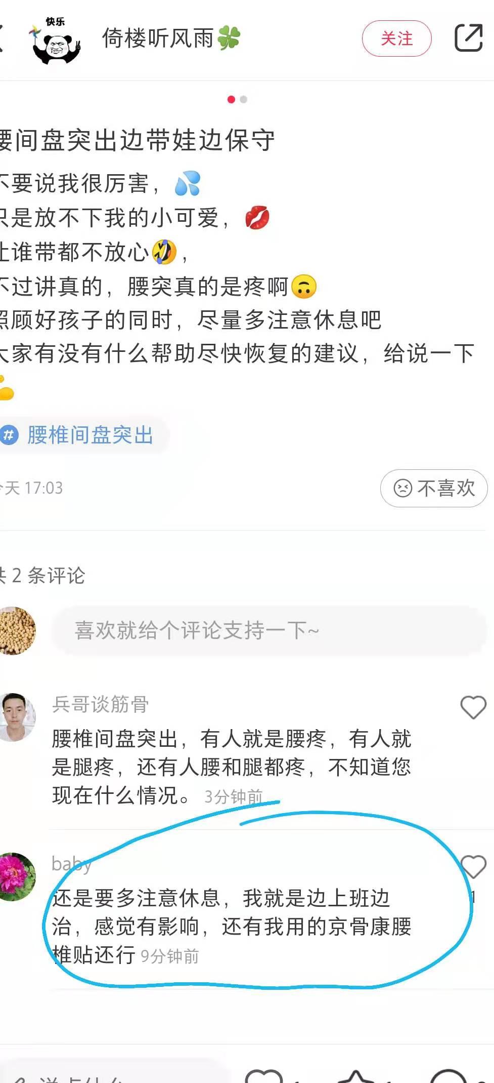小红书 小红书点赞的任务 步骤图1