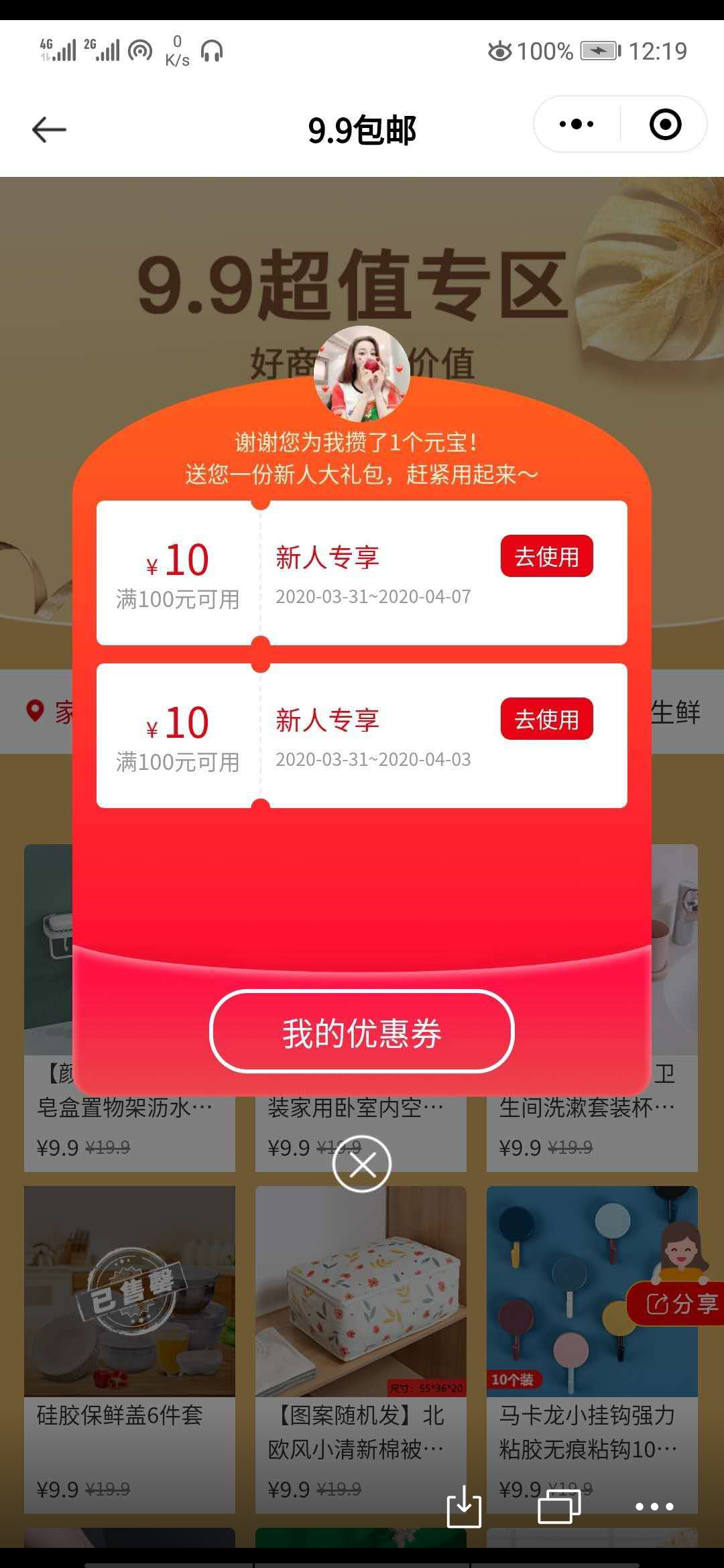小情绪的点击任务 验收样图1