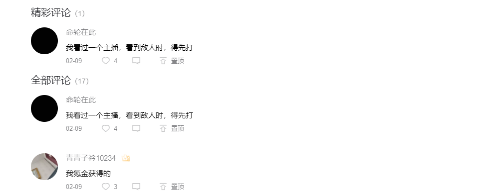 评论 爱奇艺看完视频，然后留言评论，评论可以自己发挥。 验收样图1