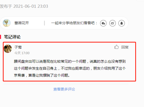 小红书 小红书的任务 步骤图1