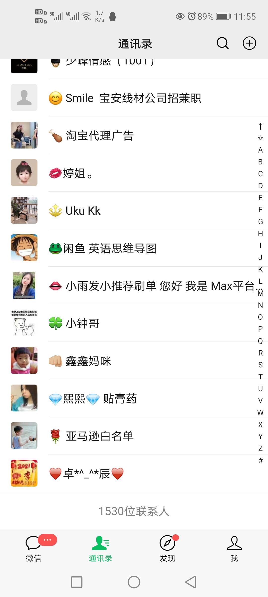 朋友圈 手机用户130****4104的任务 验收样图2