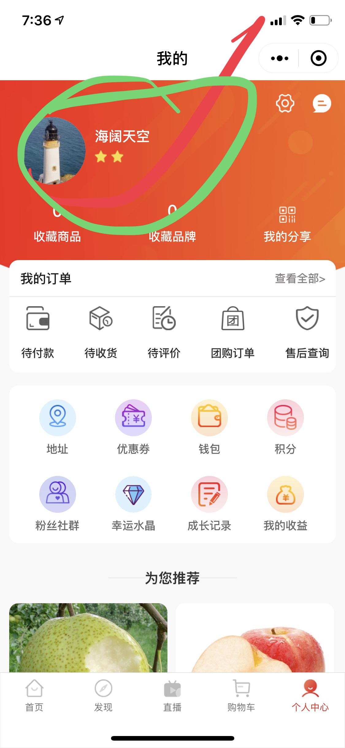 点击 小程序 微信授权 手机用户151****8777的任务 验收样图1
