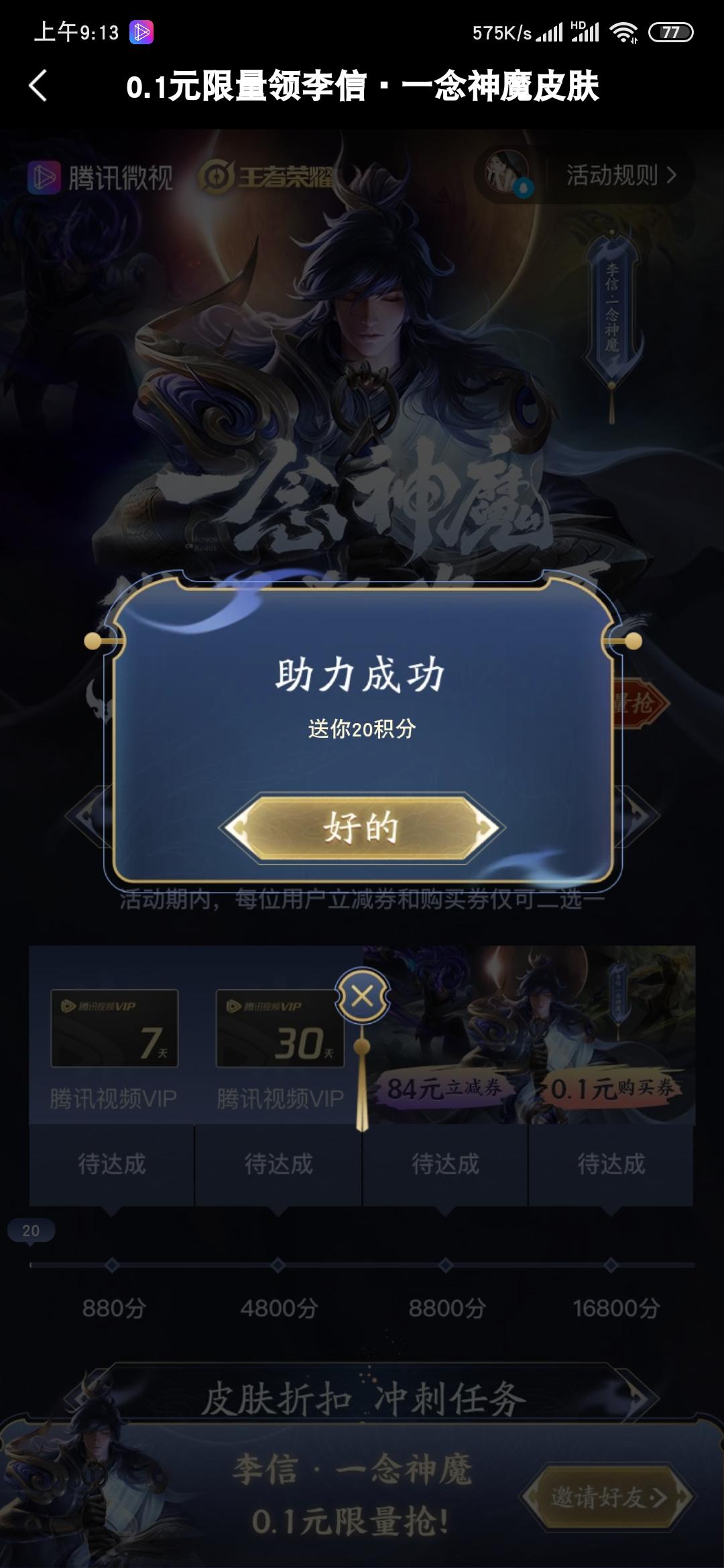 庆十一的点击任务 步骤图1