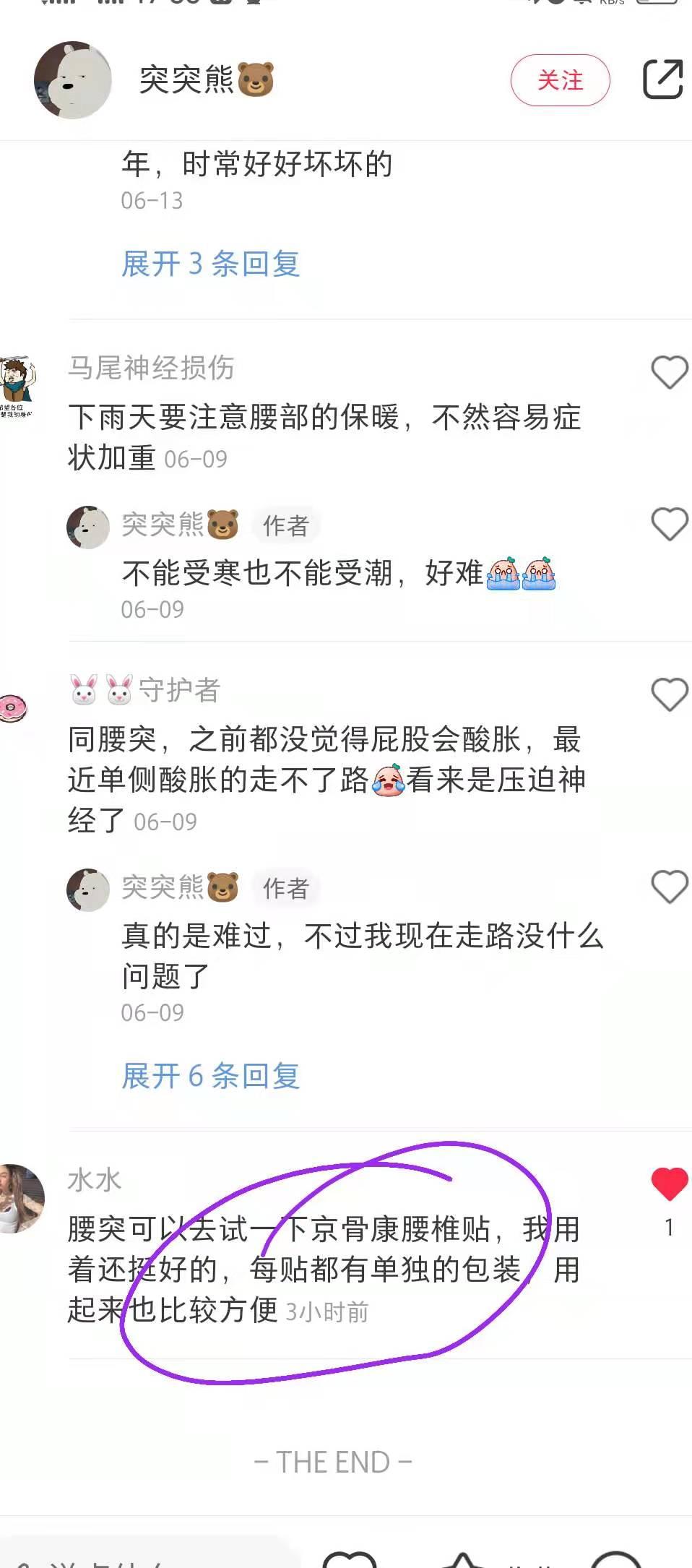 点赞/收藏 小红书点赞的任务 步骤图1