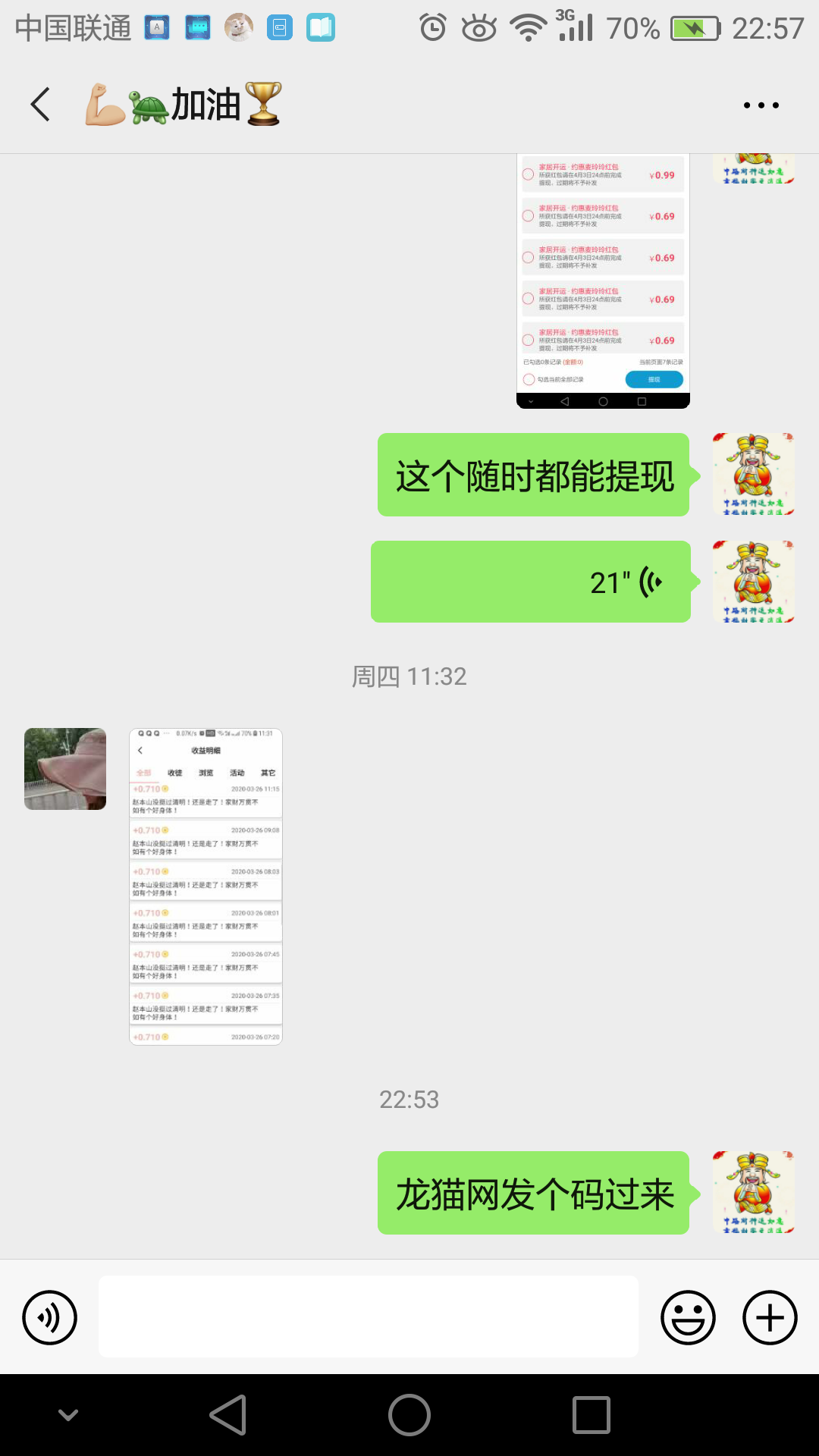 简简单单的生活的关注任务 验收样图1