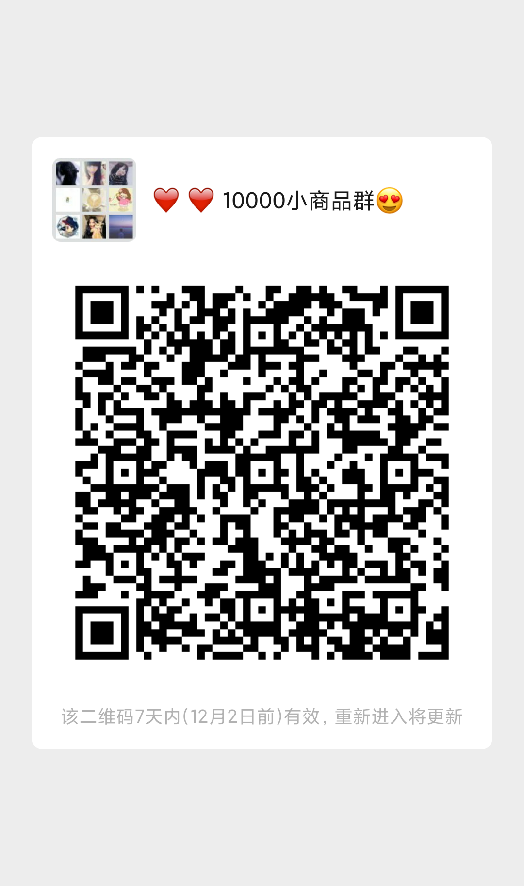 加群 任务 步骤图1