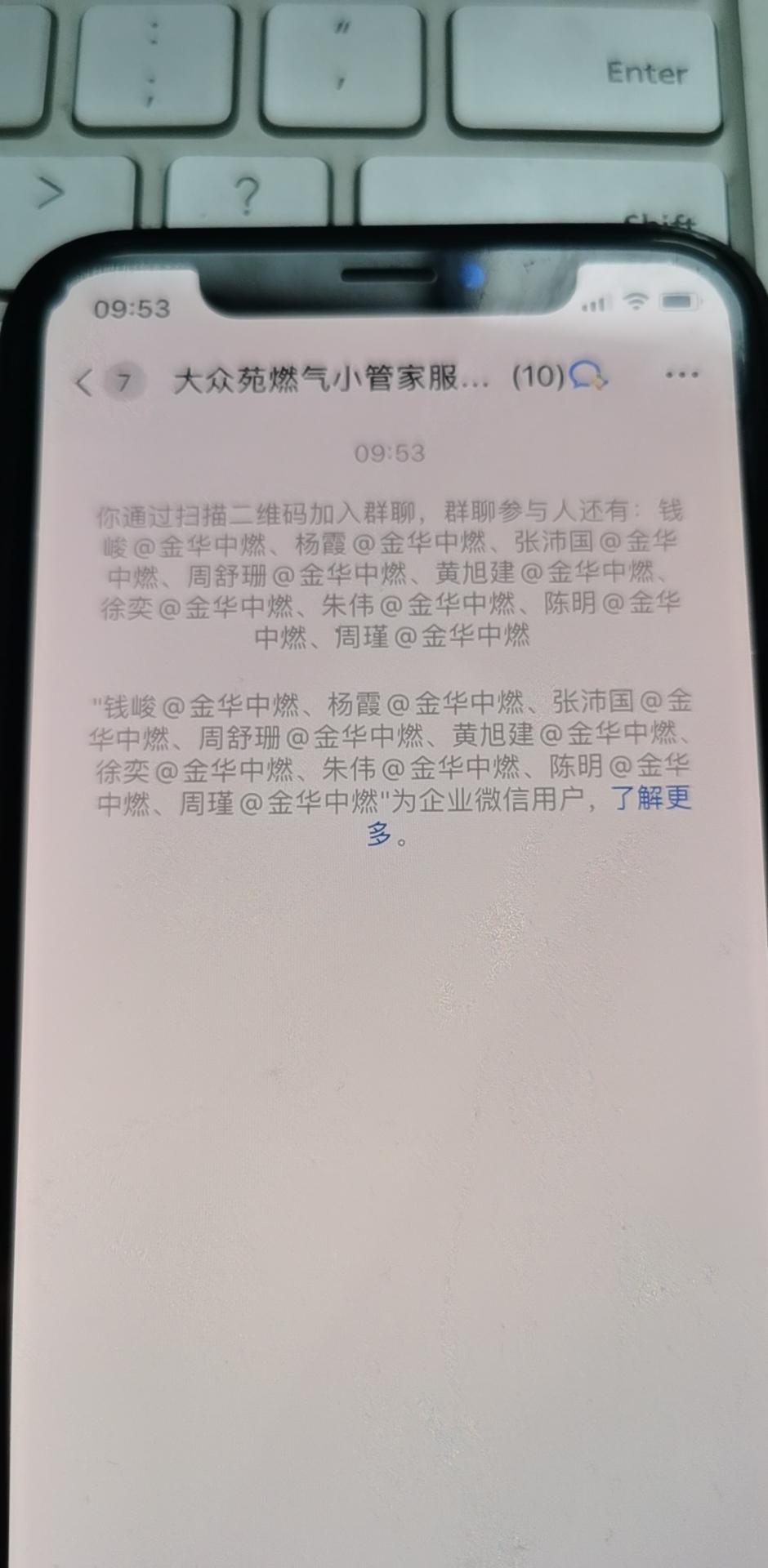 只需扫码入群的关注任务 验收样图1