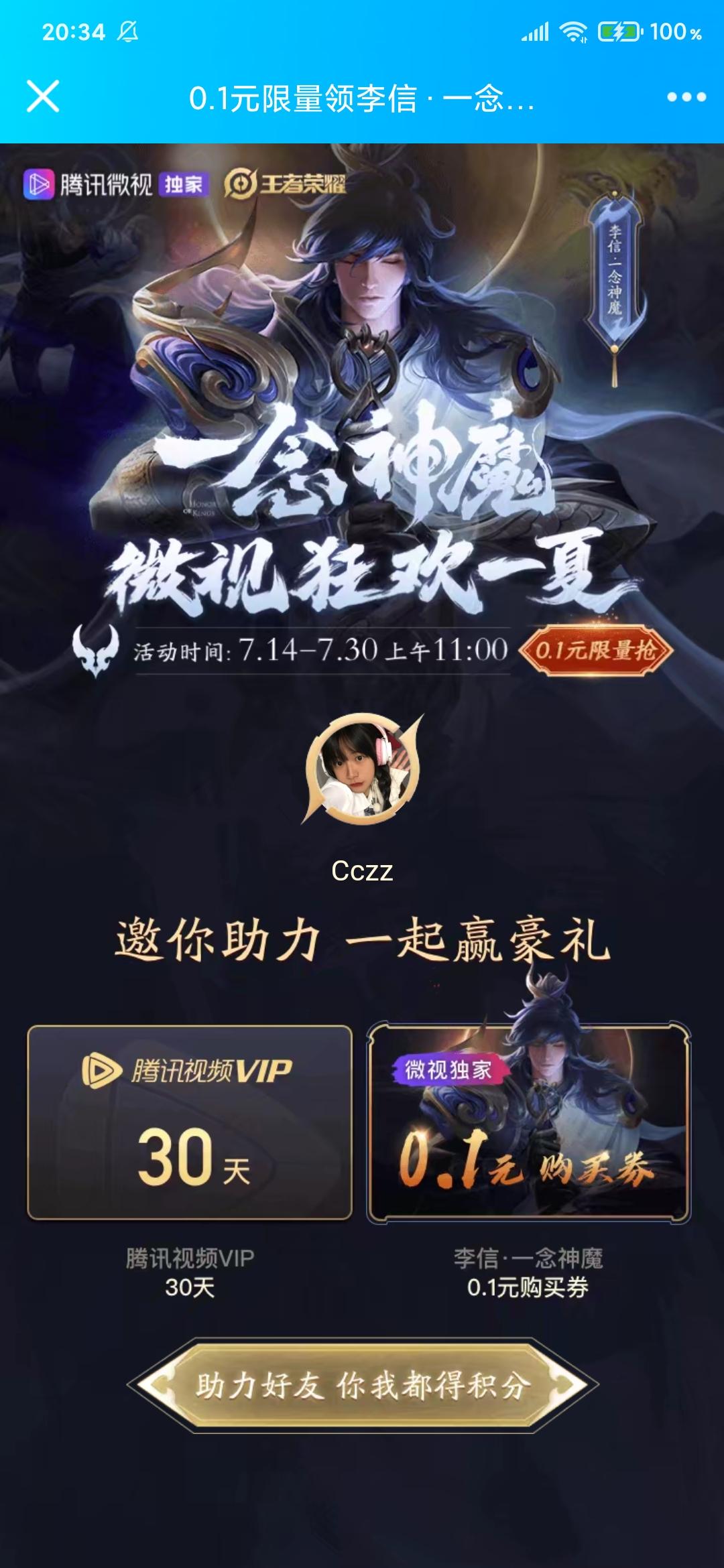 神的砍价任务 步骤图1