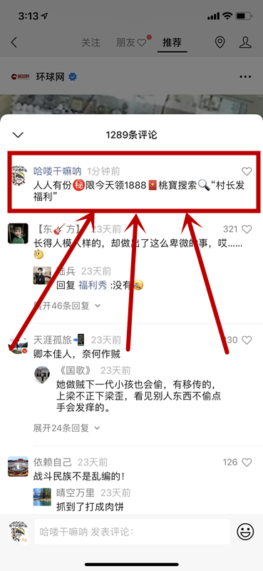 搜索 评论 微信授权 超级简单评论 验收样图1