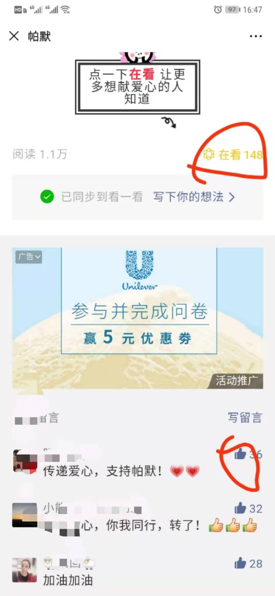 harry的转发任务 验收样图1