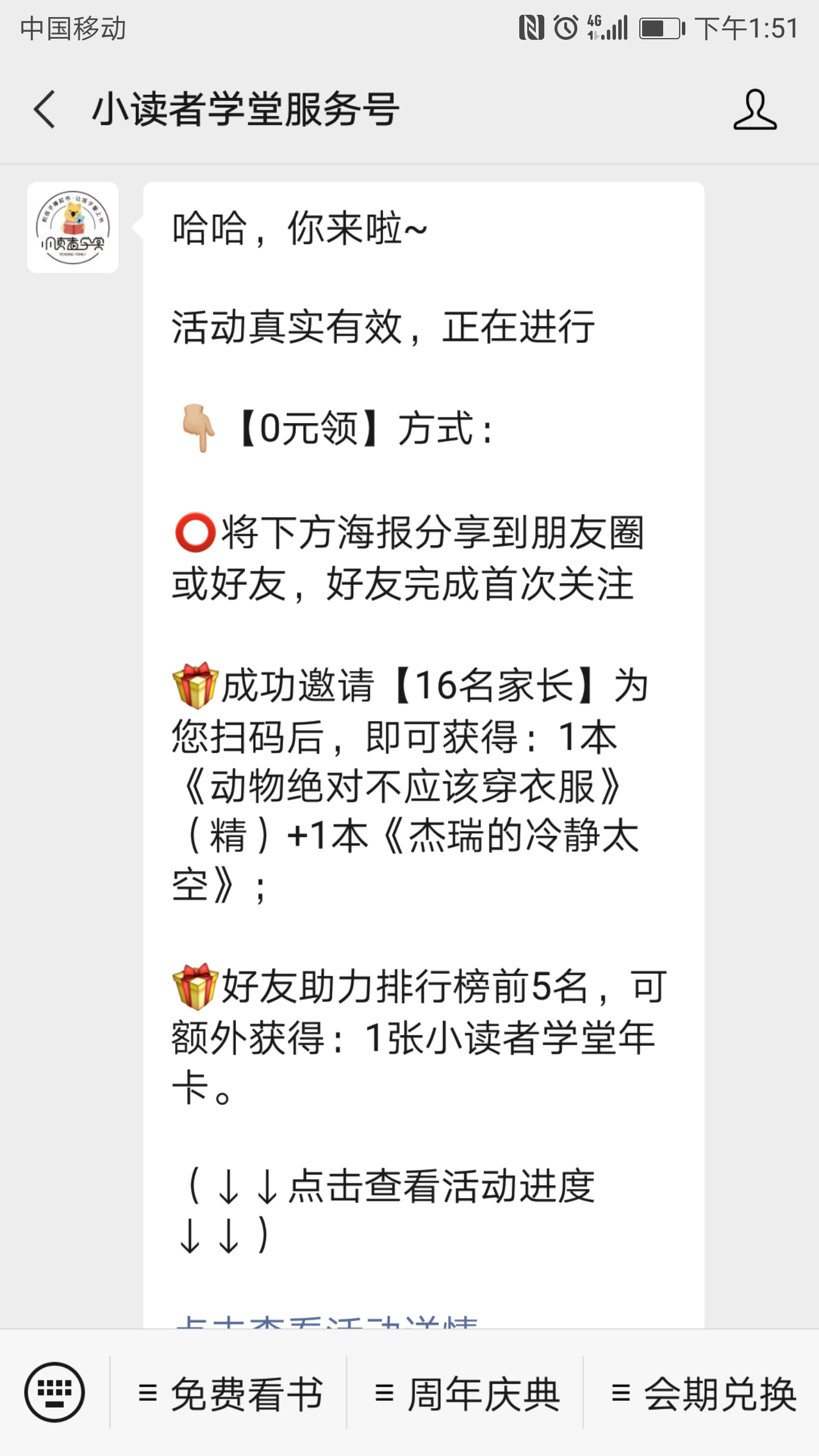 关注 扫码极速审核——小读者 验收样图1