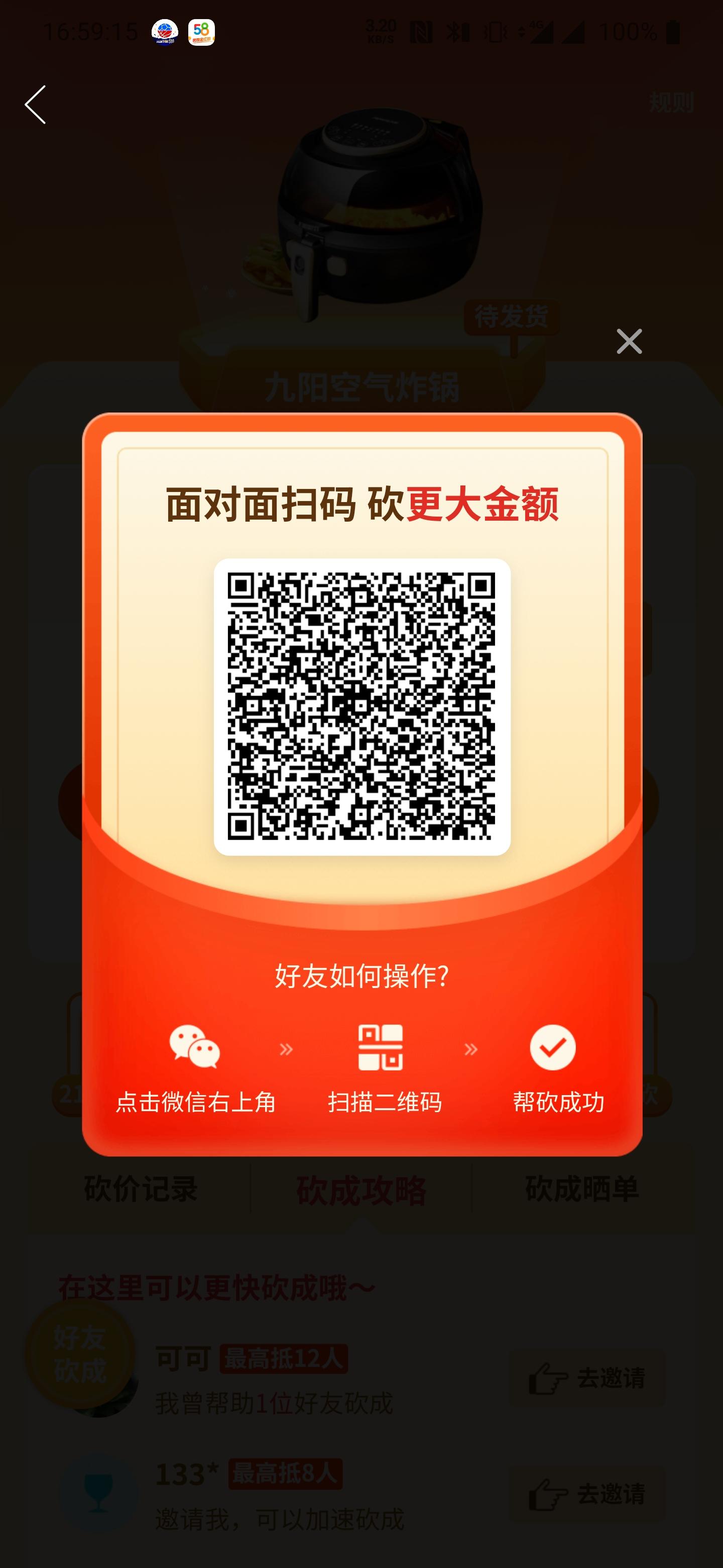 助力 拼多多 Walker的任务 步骤图1