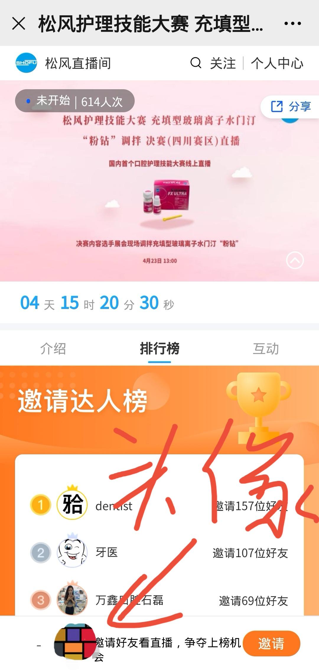 点击 点击任务秒审 验收样图1