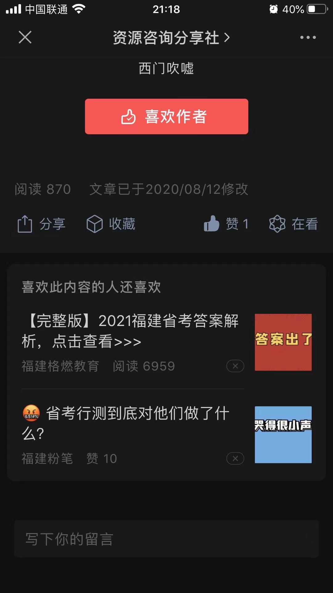 关注 阅读 萳鯰的任务 步骤图3