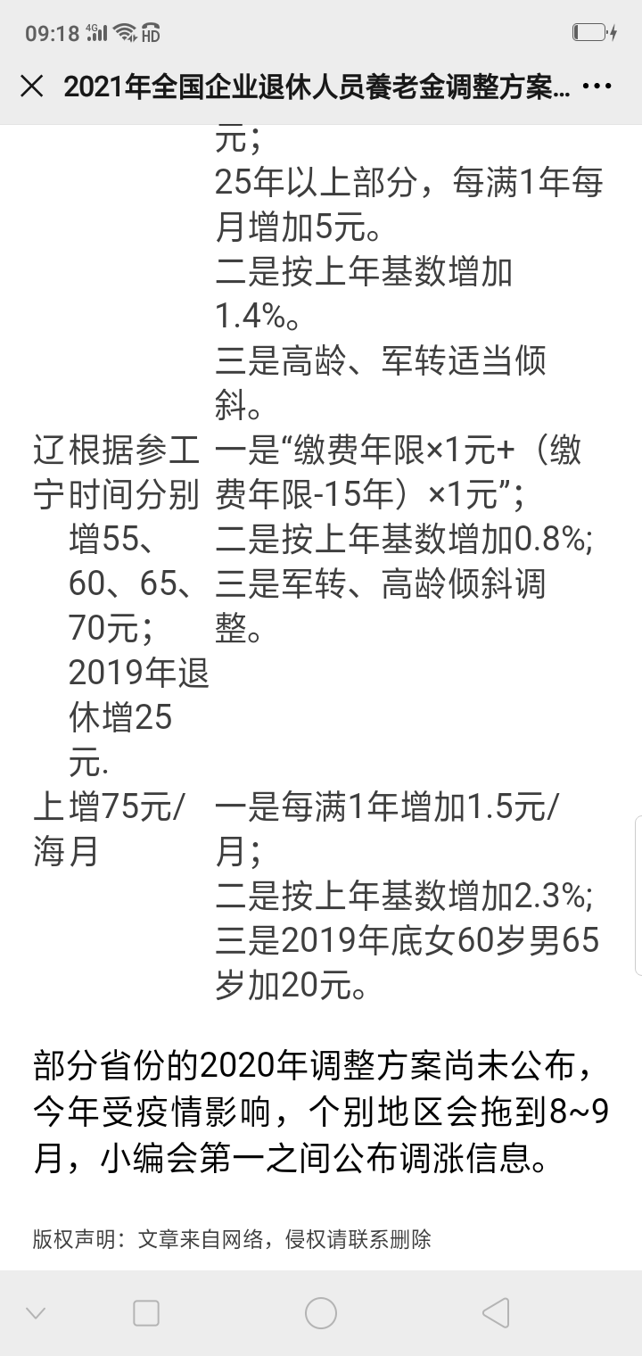 阅读 会呼吸的胖子的任务 验收样图1