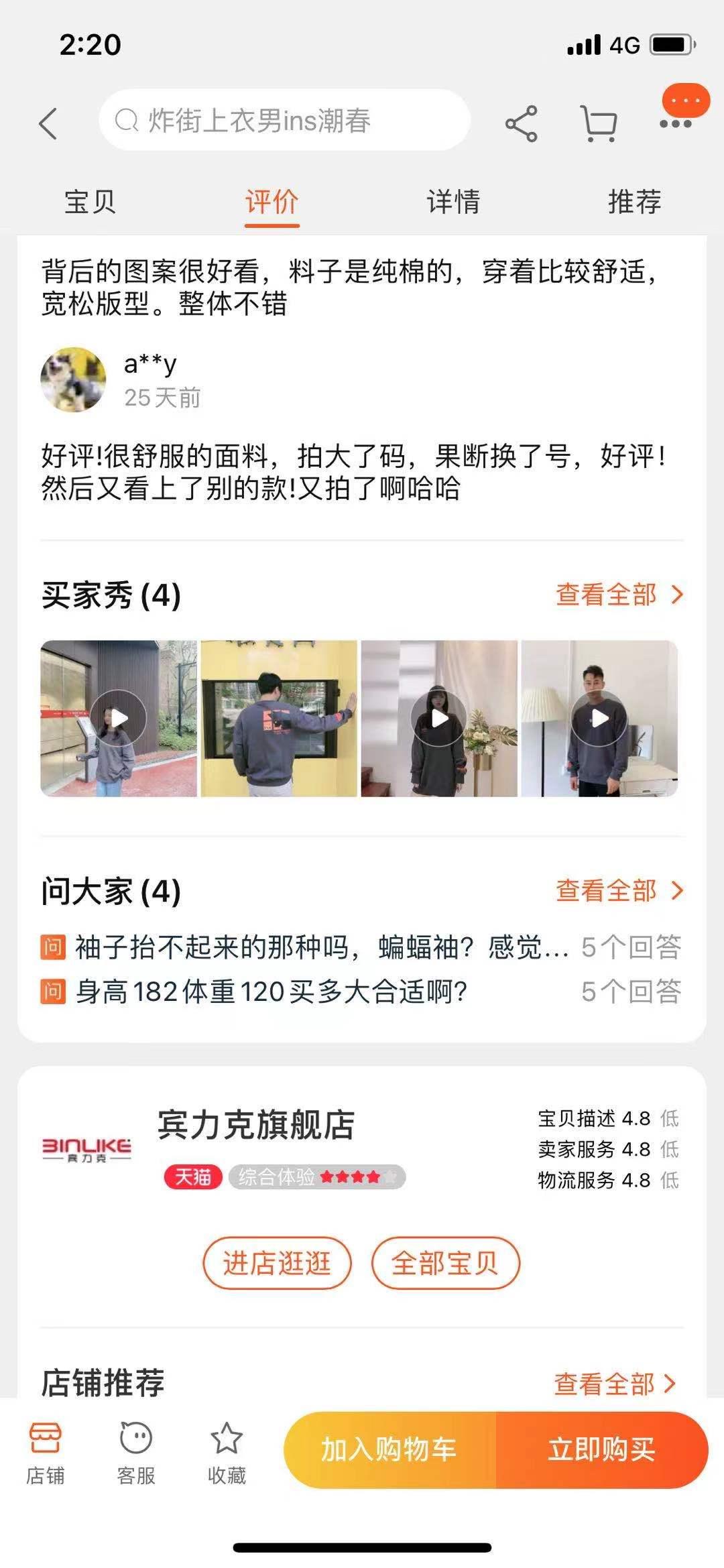 点赞/收藏 简单高价 淘宝问大家 点赞任务 一人一次 步骤图2