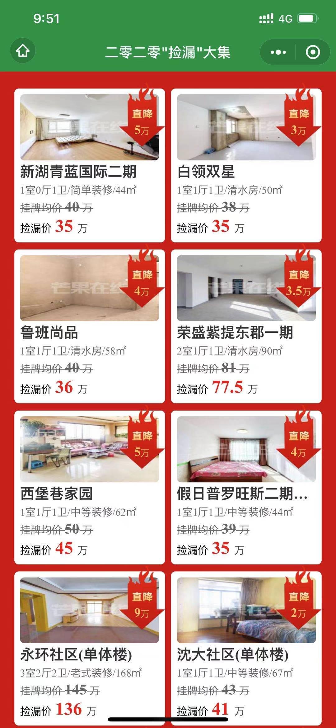 待分类 关注小程序！举手之劳！一人一次哦 验收样图1