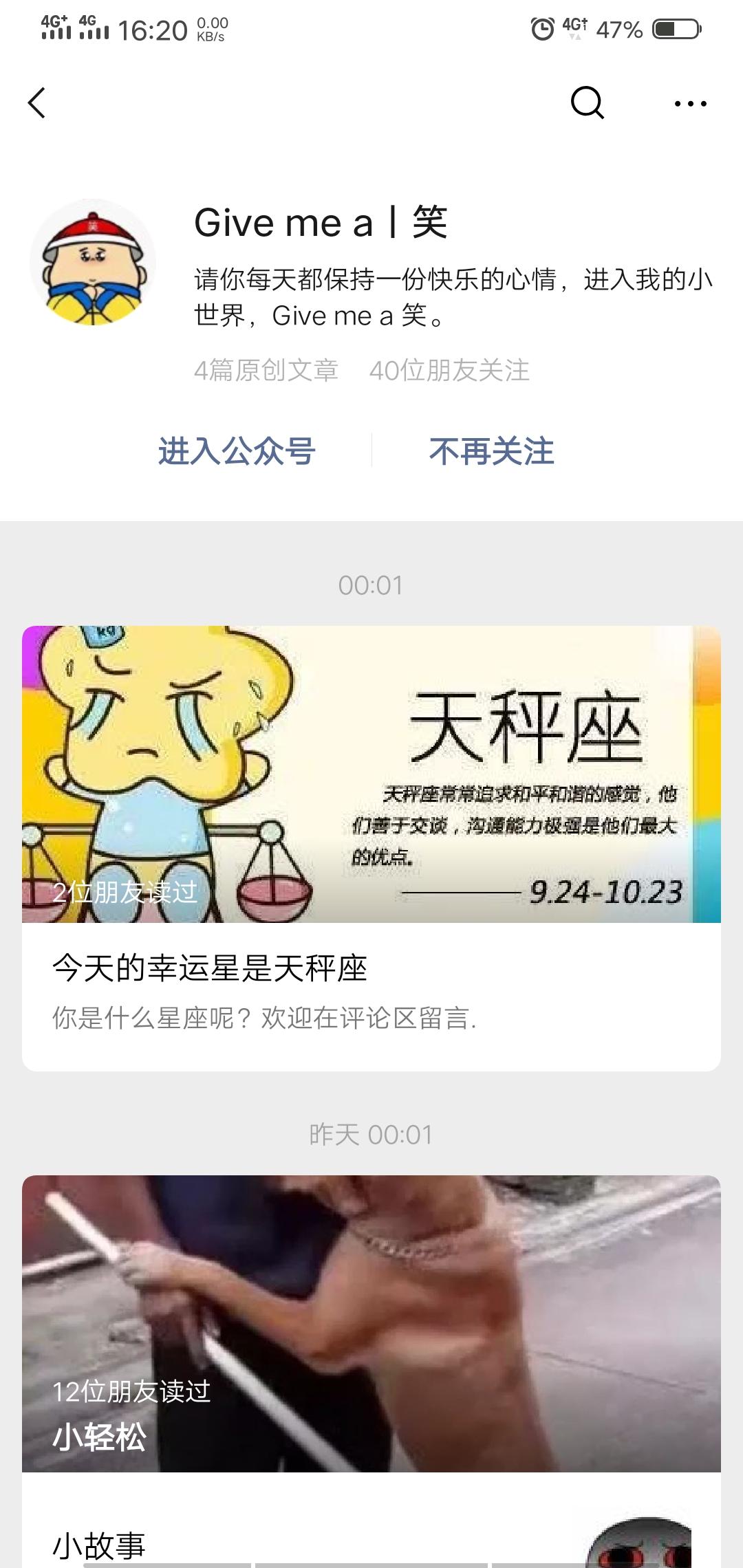 浅咖啡丶的点击任务 验收样图1