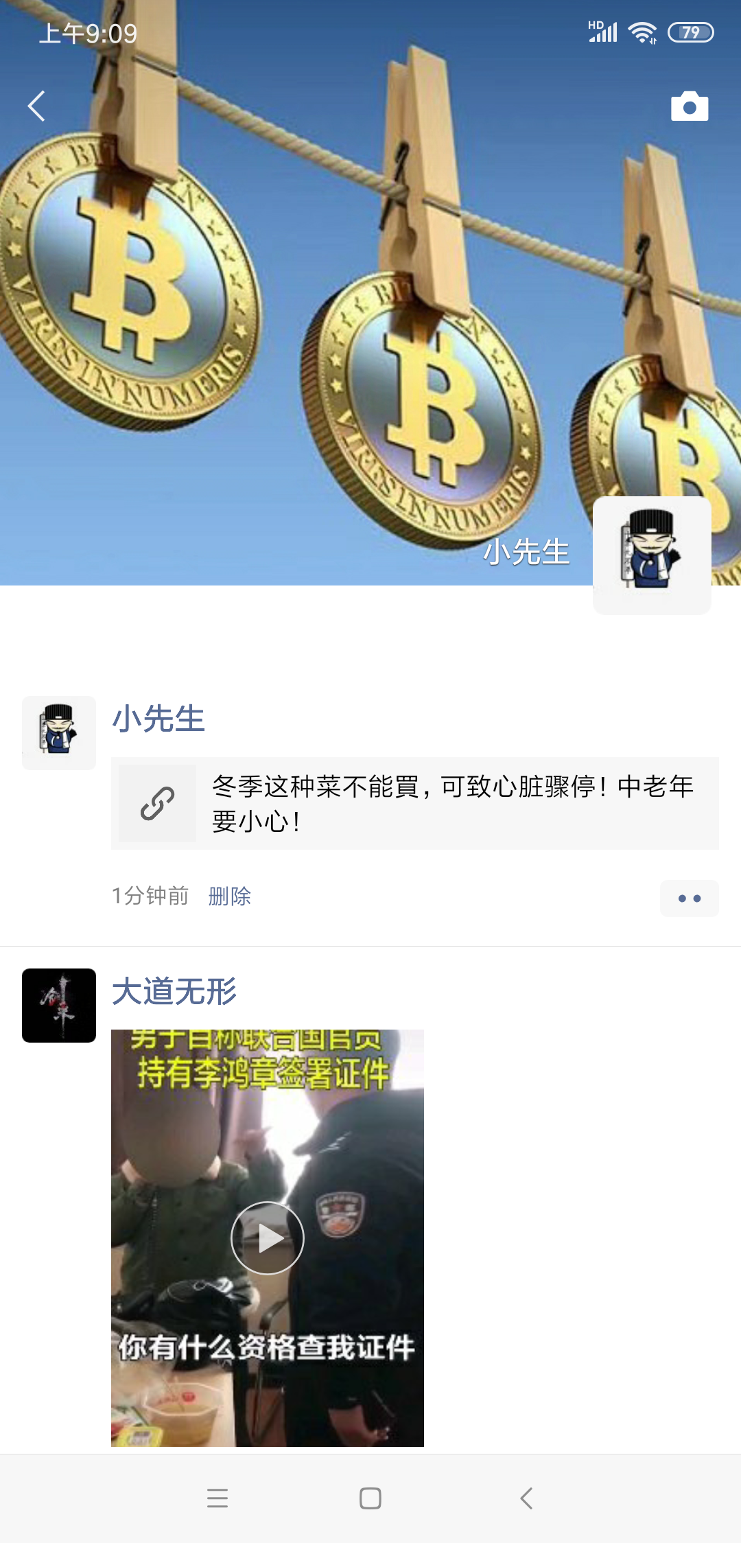 杰斌的转发任务 验收样图3