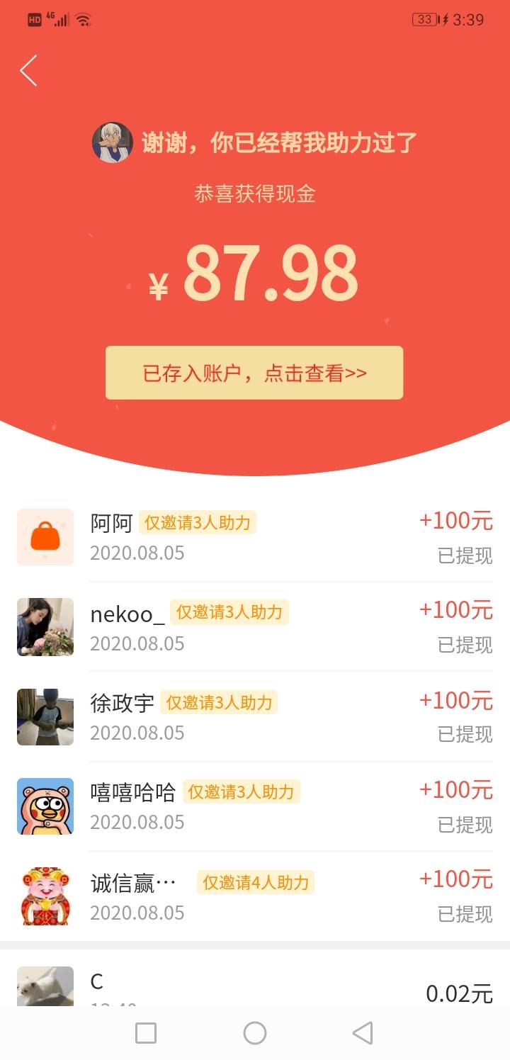 vae的点击任务 验收样图1