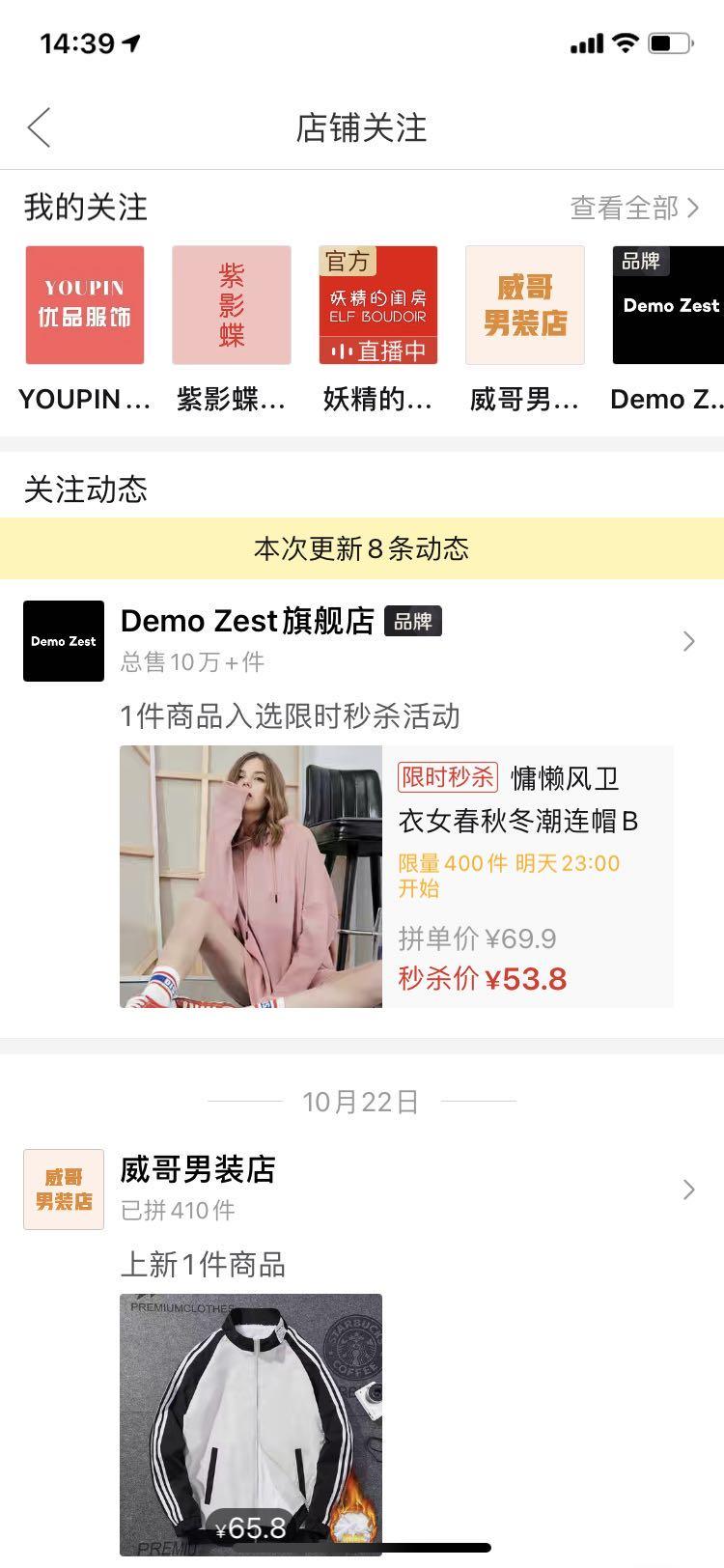 关注 点赞/收藏 拼多多 拼多多店铺关注收藏，快速审核 验收样图1
