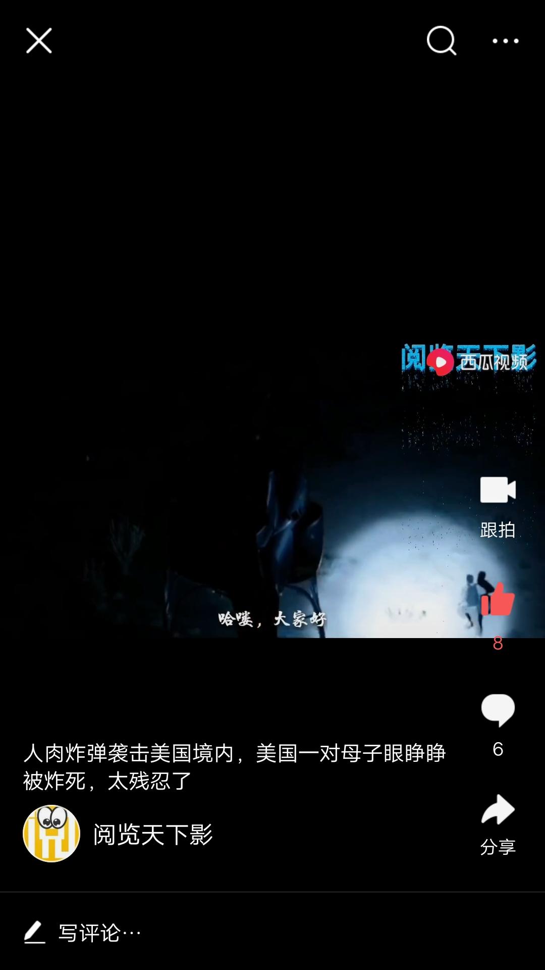 头条号关注点赞评论 步骤图2