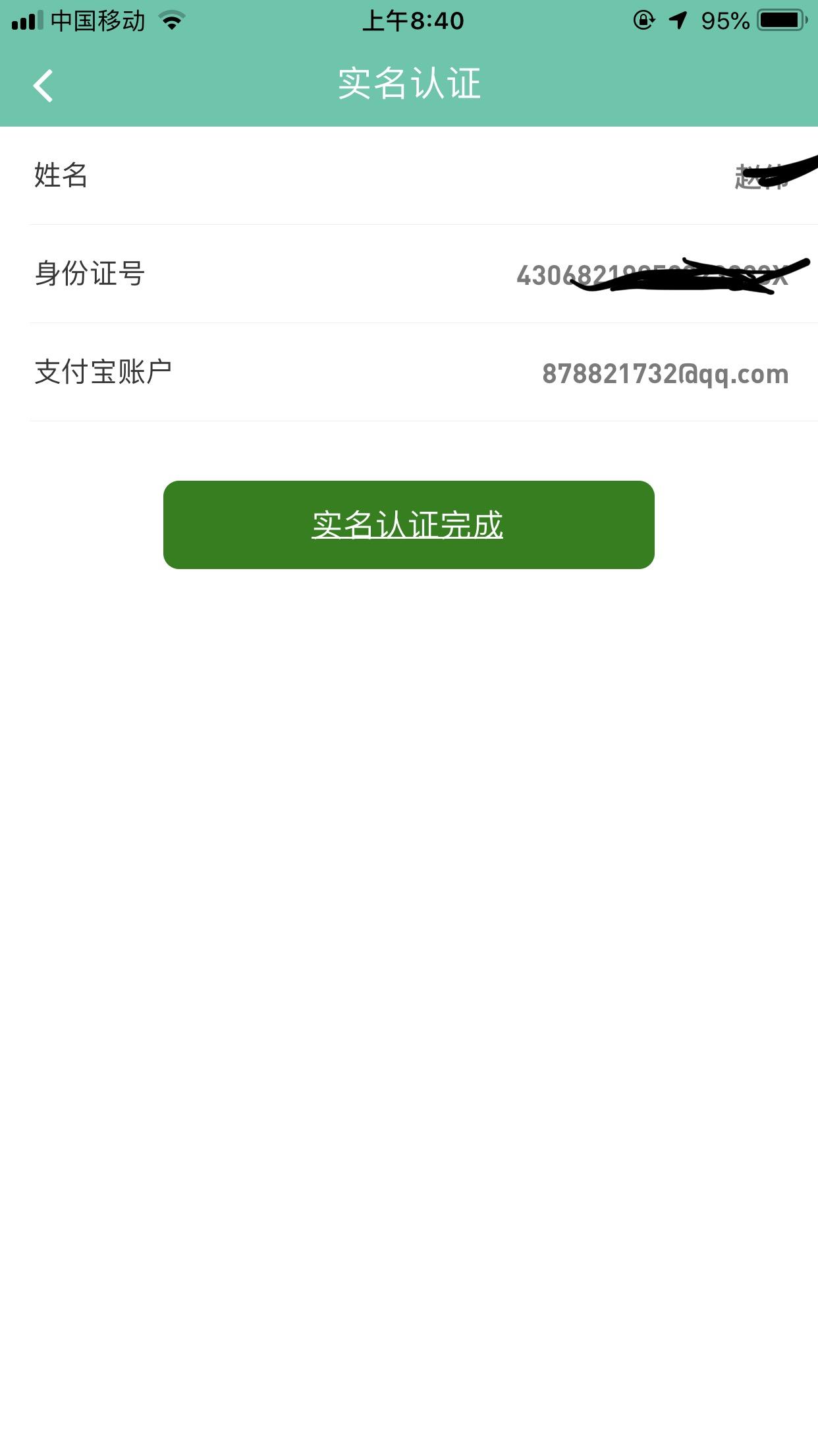 好玩吧注册 验收样图1
