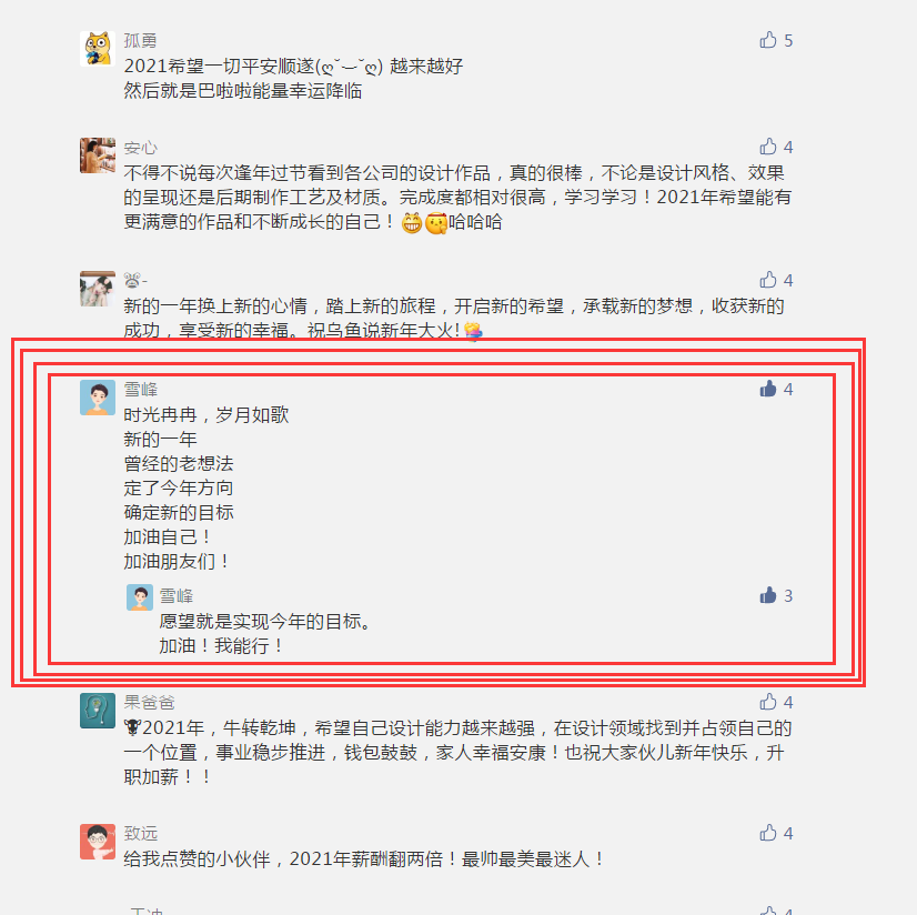 待分类 祝大家2021健康快乐心想事成！ 步骤图1