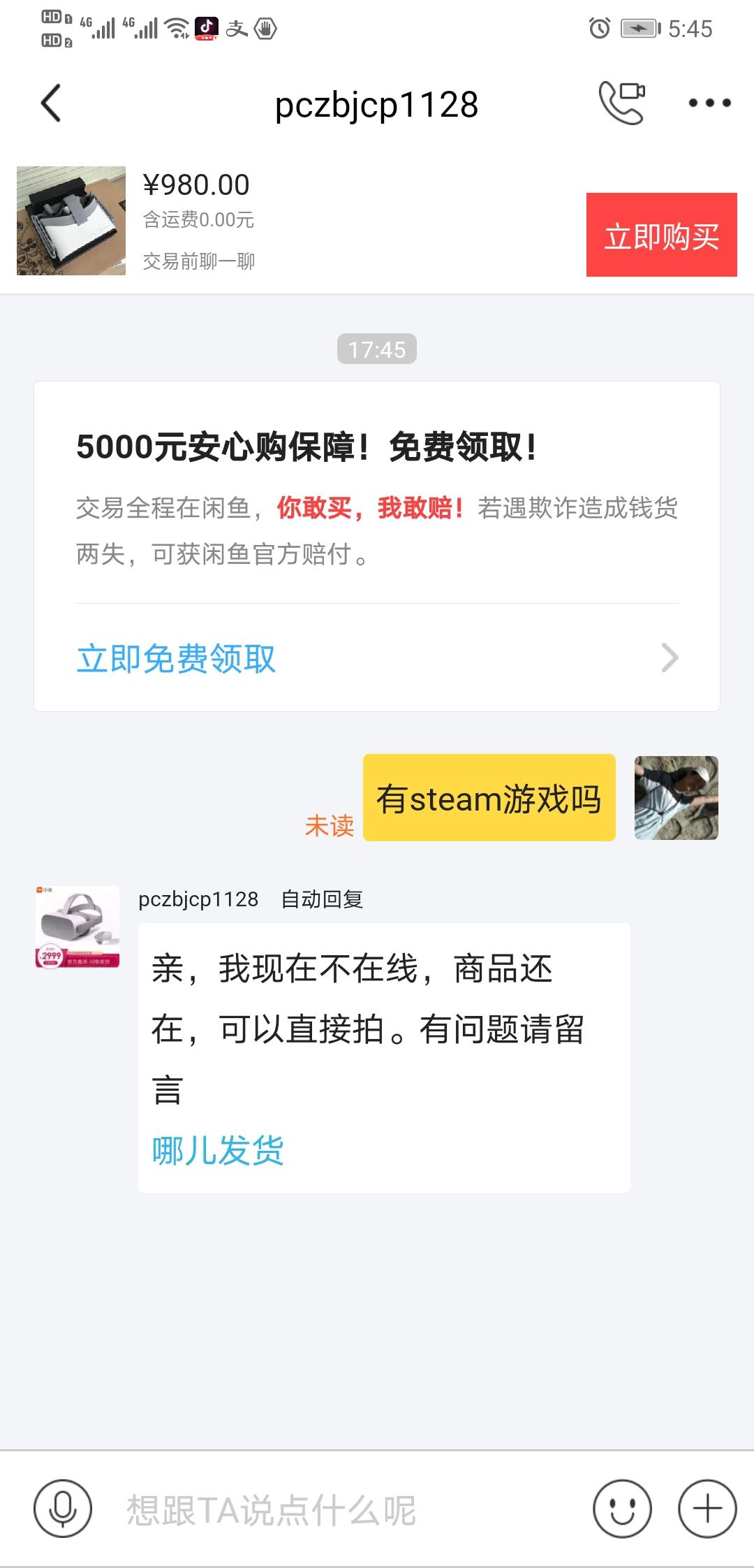 闲鱼超赞我想要关注任务 验收样图1