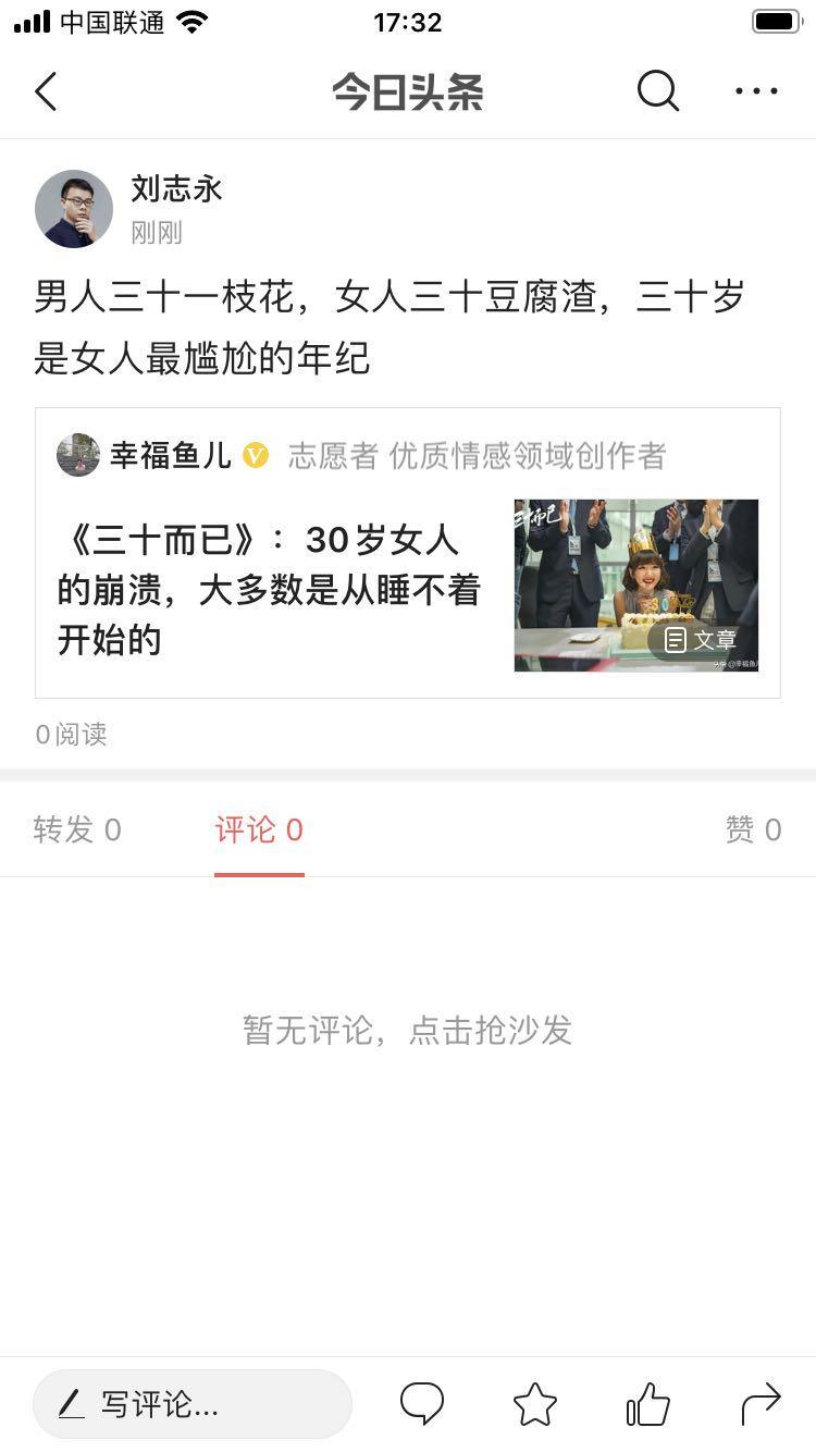 评论 其他 082002今日头条 步骤图1