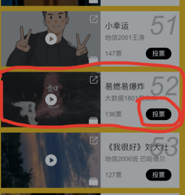 投票 Σ的任务 步骤图1