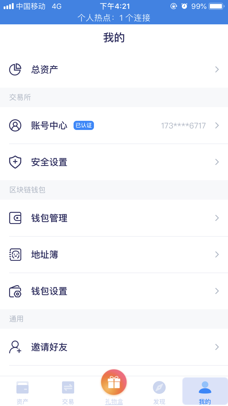·的自由任务 简单一分钟即完成 验收样图2