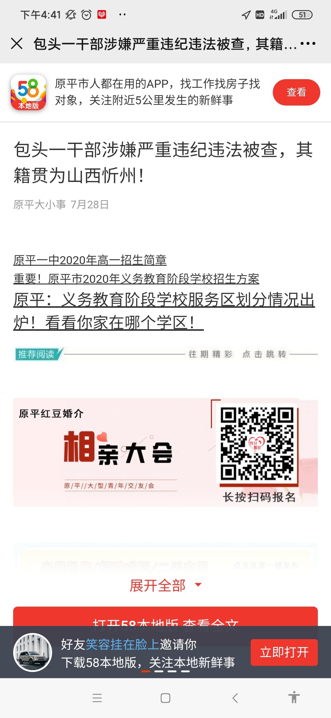 晨阳的点击任务 步骤图3