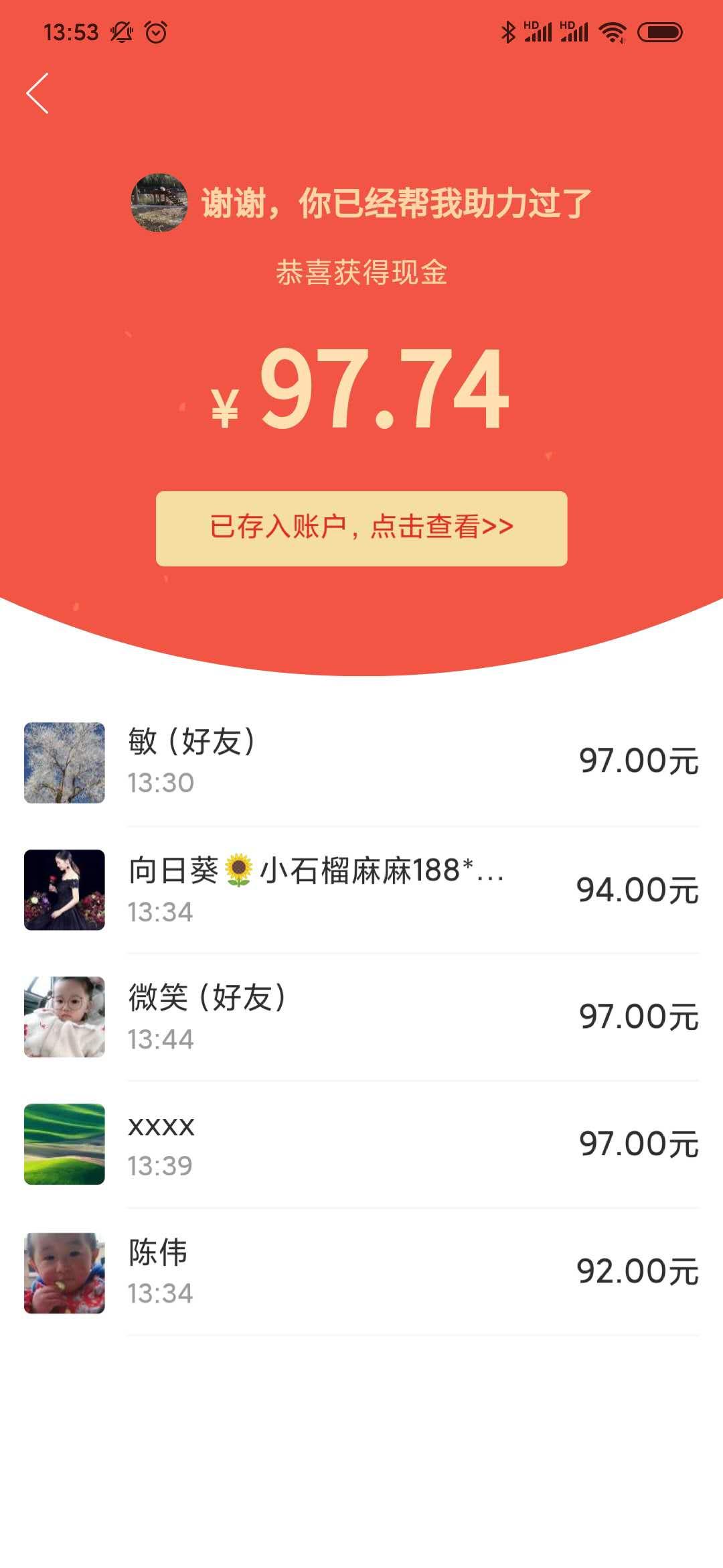 xxxx的投票任务 验收样图1