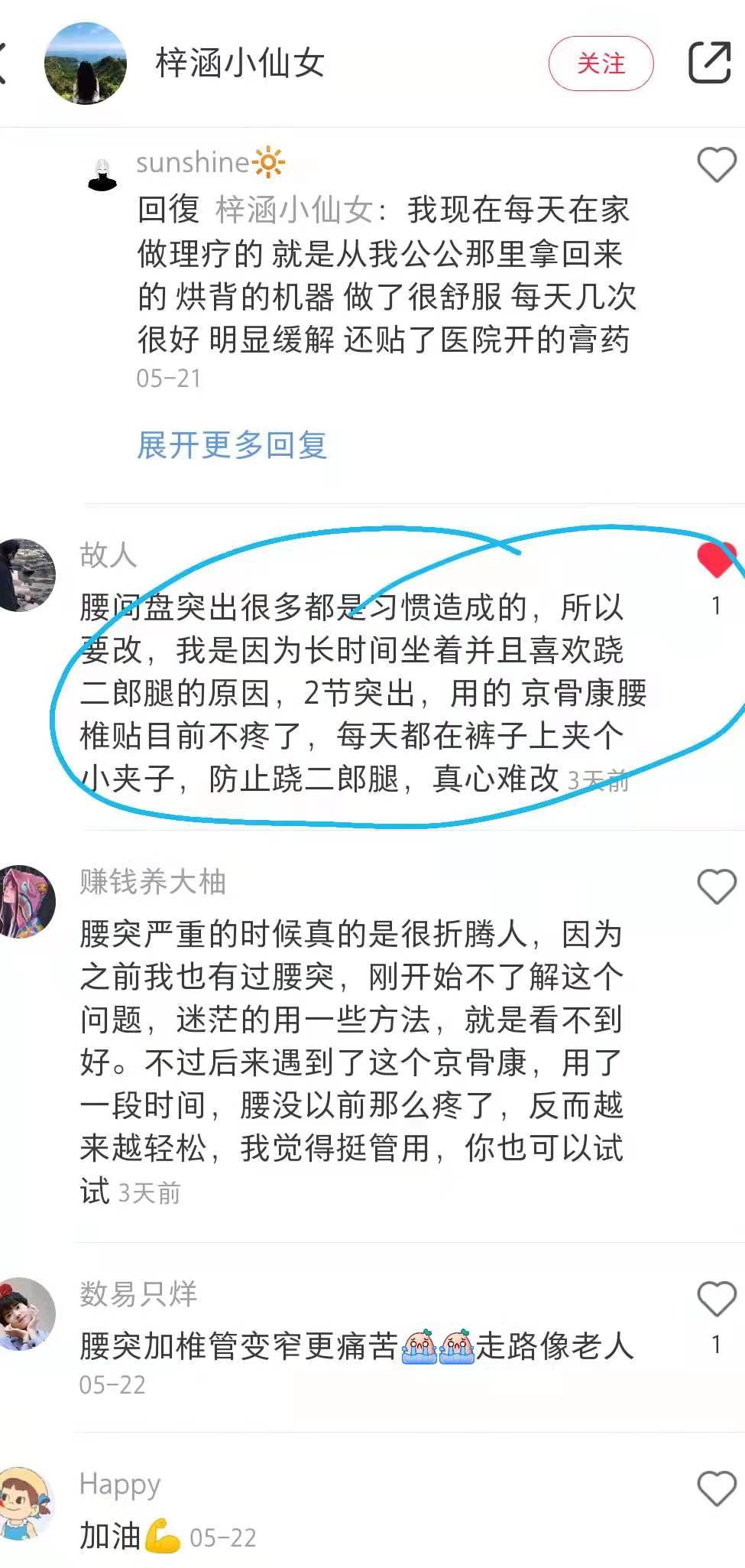 小红书 小红书点赞的任务 步骤图1