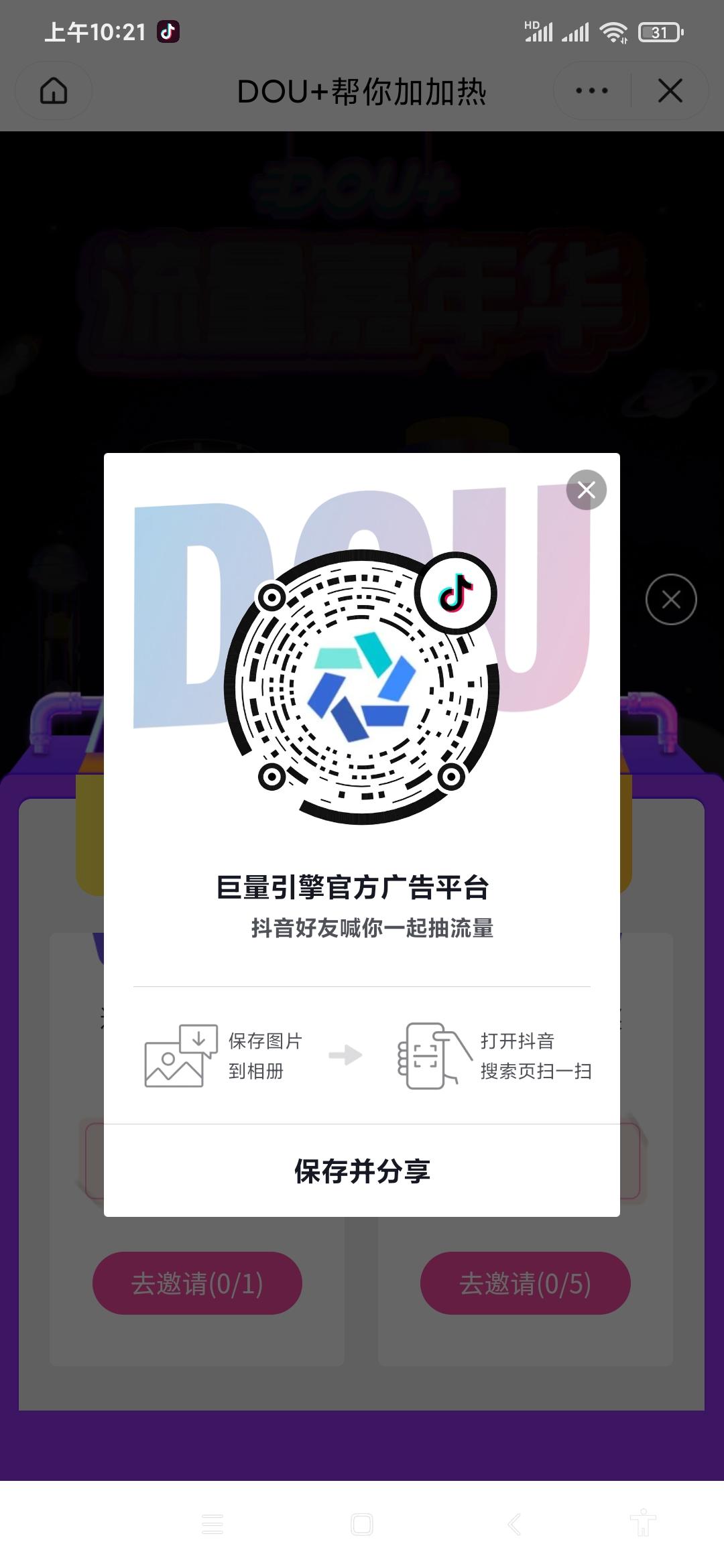 点击 手机号码 抖音 手机用户130****0500的任务 步骤图1
