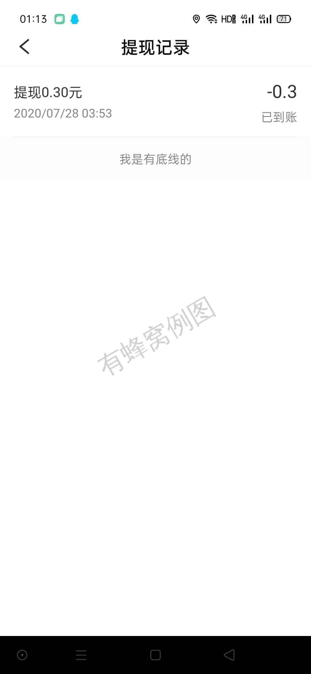 新单打卡签到高回报 步骤图2