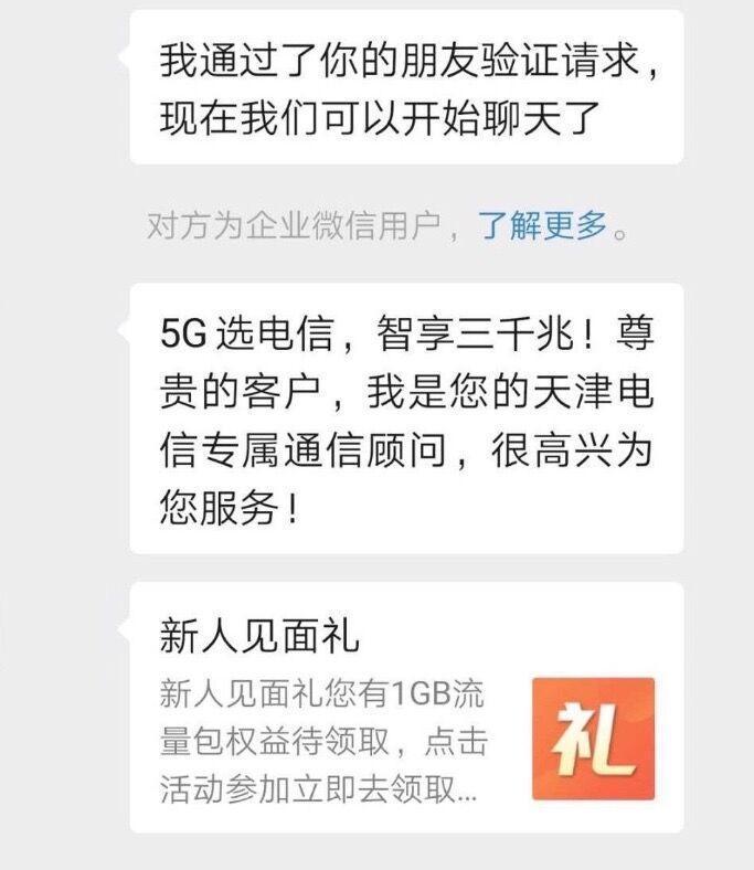 加好友 万万的任务 验收样图1
