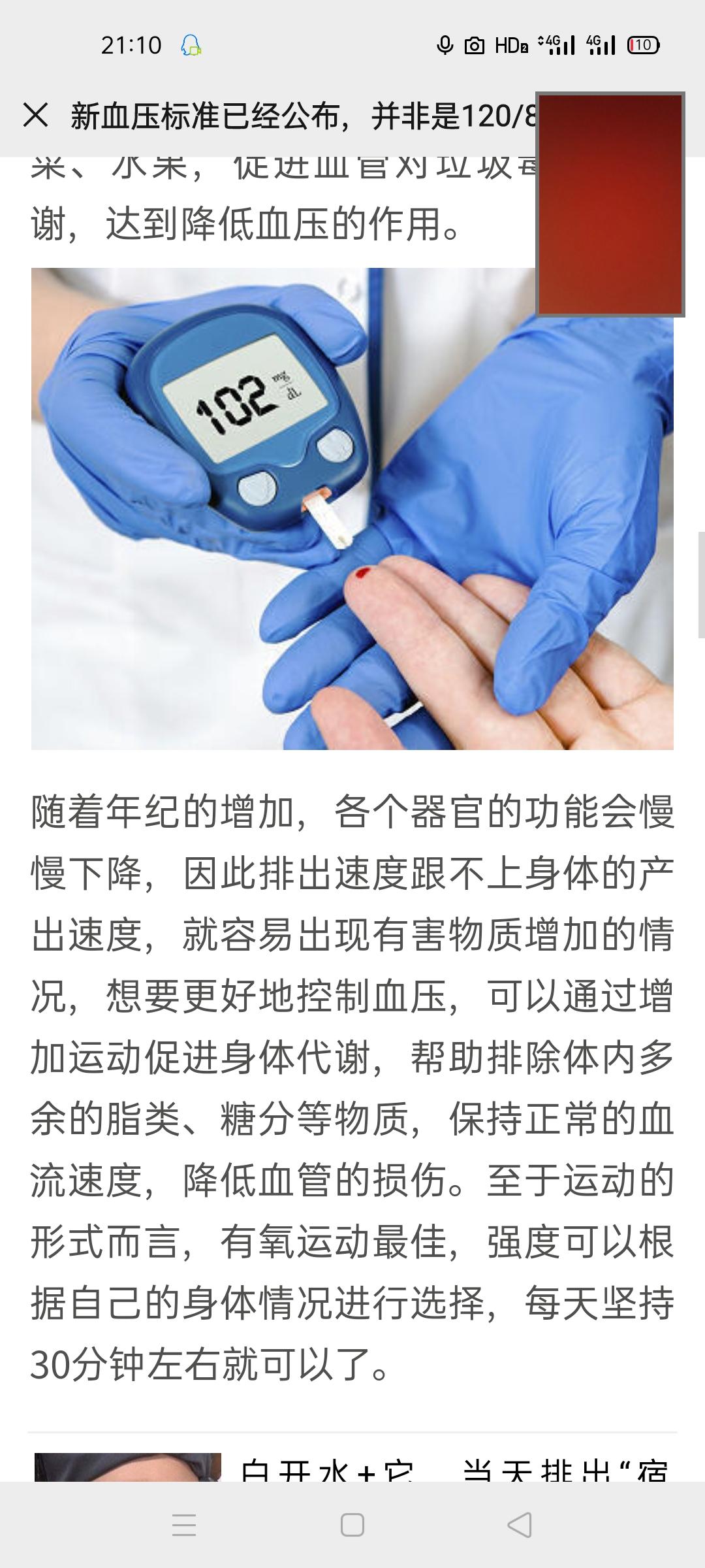 点击 夏沫的任务 验收样图1