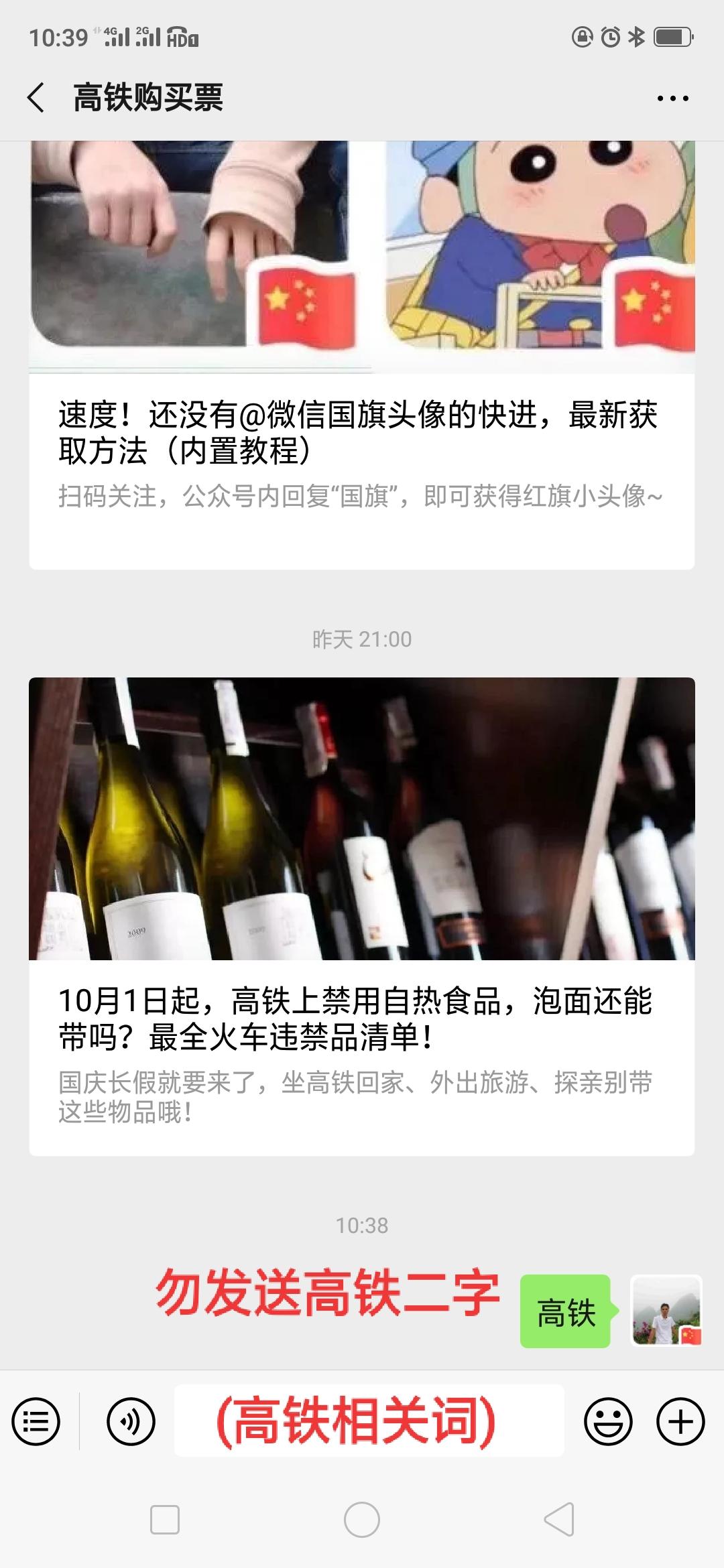 每天可做公众号回复 验收样图2