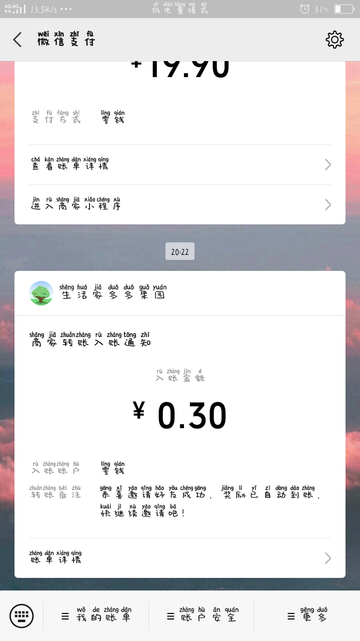 Fairy的点击任务 验收样图1