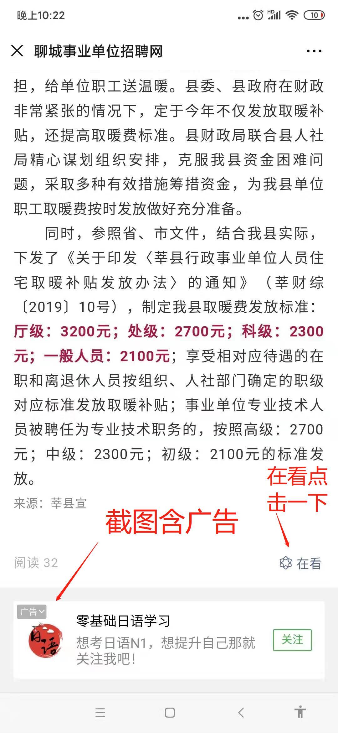 微信点击任务 验收样图1