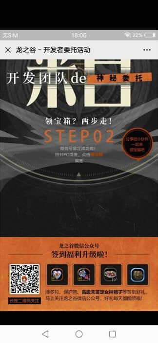 其他 微信扫码任务，简单 验收样图1